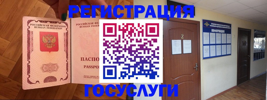прописка для военкомата в Каменке