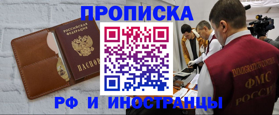 временная регистрация недорого в Каменке