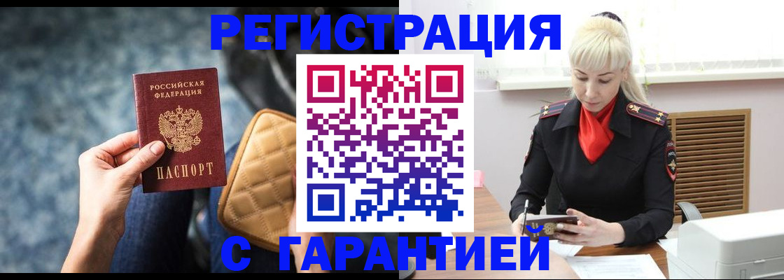 прописка для школы в Каменке
