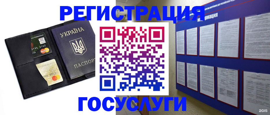 где прописаться в Каменке