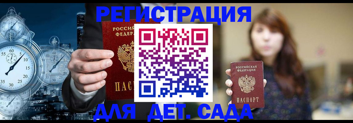 миграционный учет в Каменке